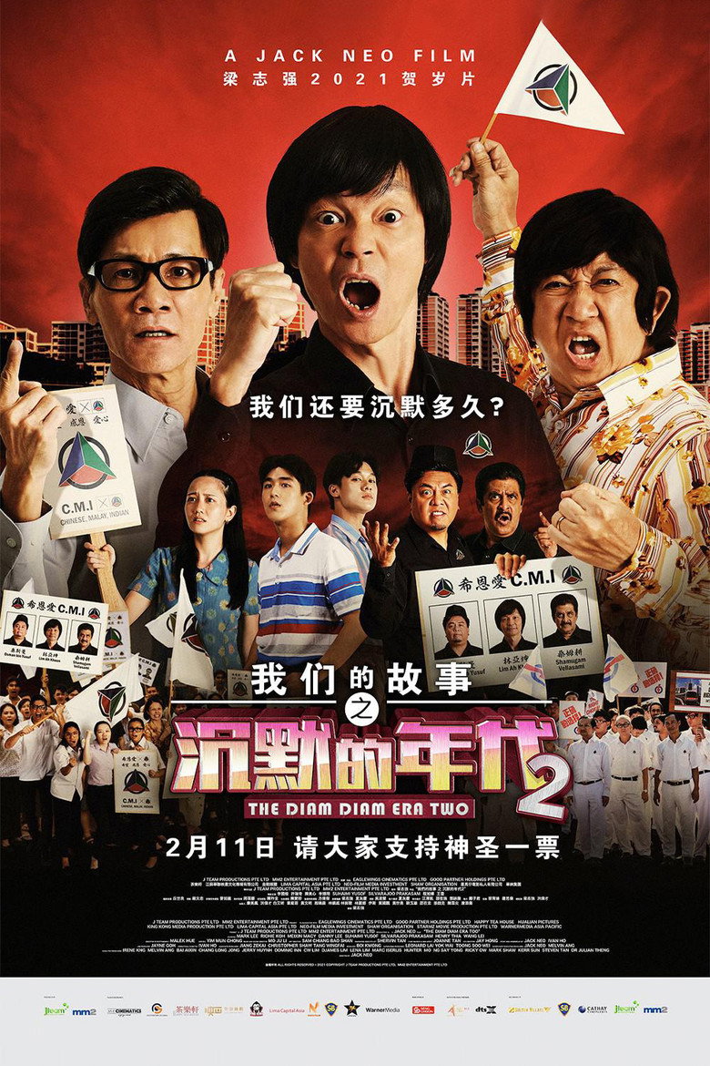 Imatge de 我们的故事之沉默的年代 2