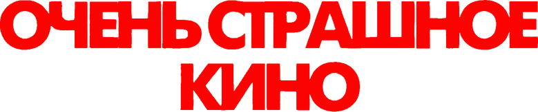 film Banner