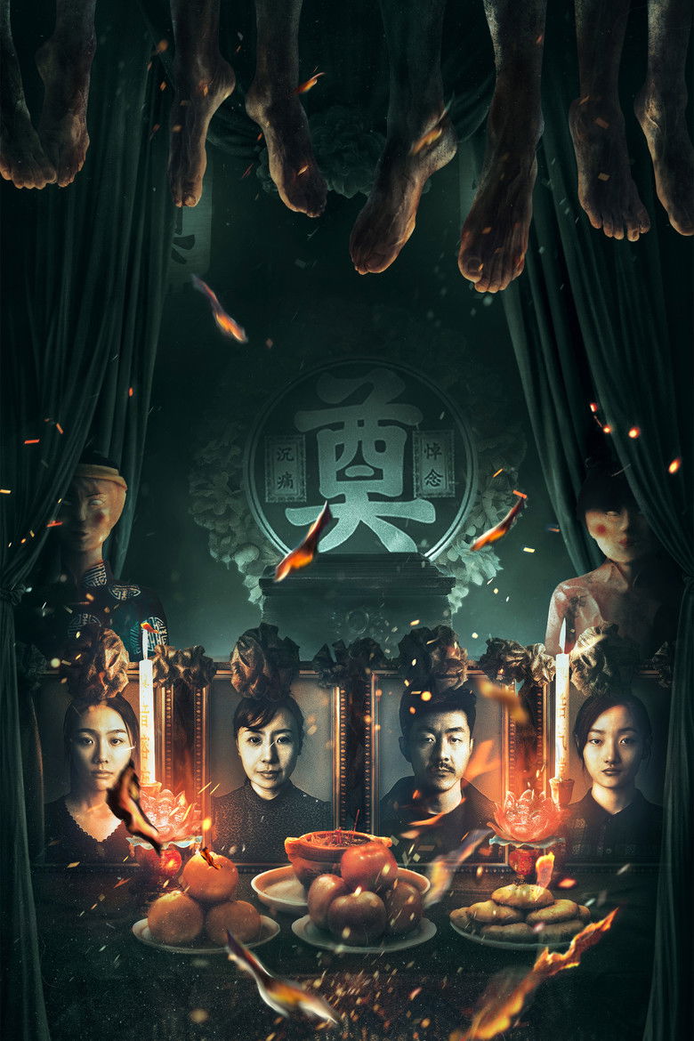 Imatge de 看不见的他们