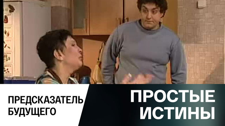 Still image for Simple Truths season 1 episode 283: Episode 283 Still image for Simple Truths season 1 episode 283: Episode 283