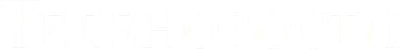 Nachrichten