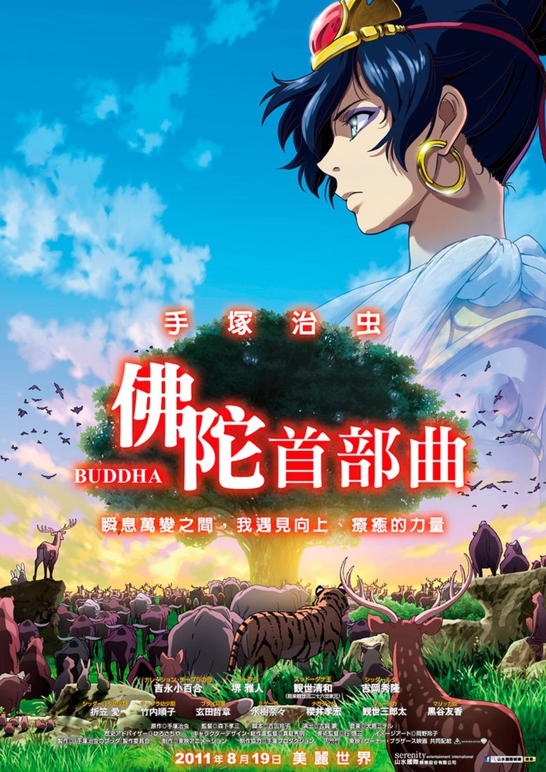 Tezuka Osamu no budda: Akai sabaku yo! Utsukushiku (The Great Departure) poster