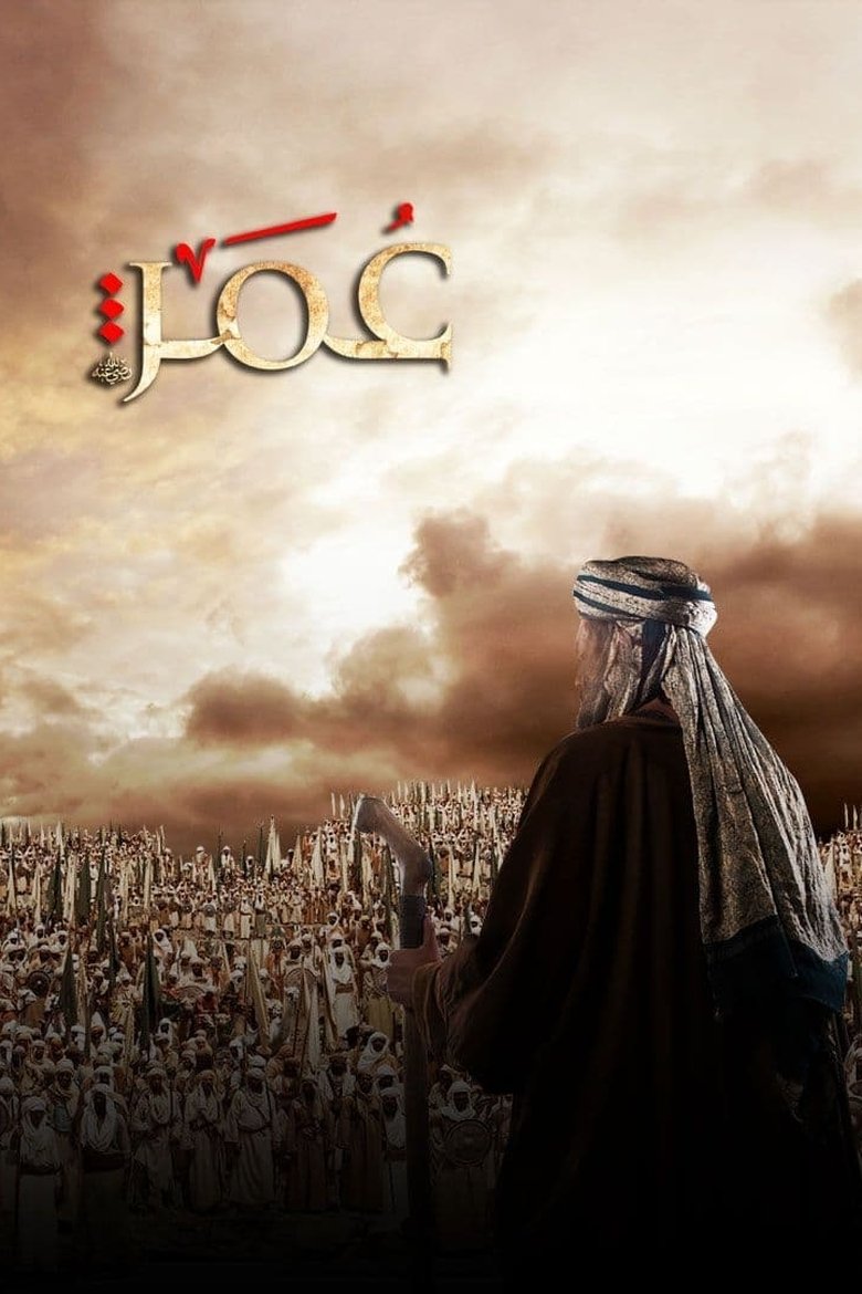 Serie Omar Ibn Khattab Francais Episode 1 Regarder Omar Ibn Al-Khattab Al-Faruq saison 1 episode 1 en streaming