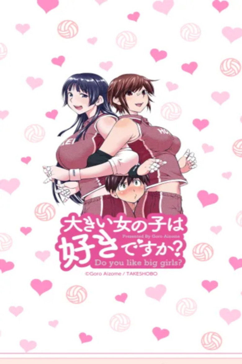 Official poster for 大きい女の子は好きですか?