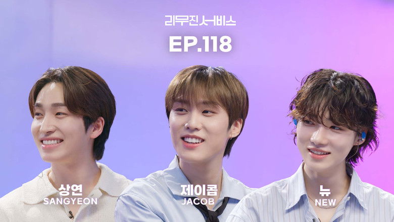 Still image for Lee Mujin Service season 1 episode 118: THE BOYZ’s Sangyeon, Jacob, and New Still image for Lee Mujin Service season 1 episode 118: THE BOYZ’s Sangyeon, Jacob, and New