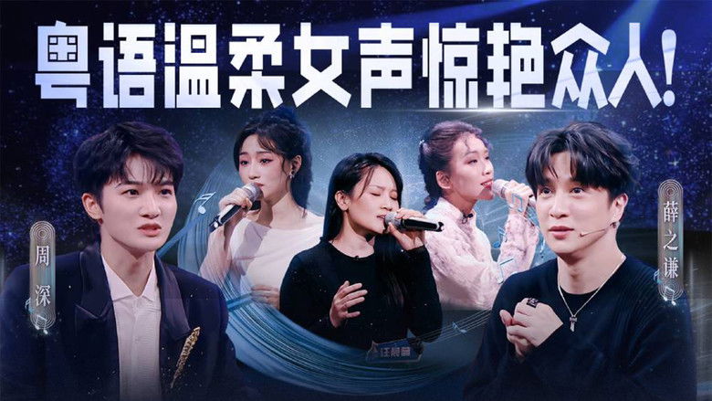 Still image for China’s Singing Champions season 1 episode 6: Episode 6