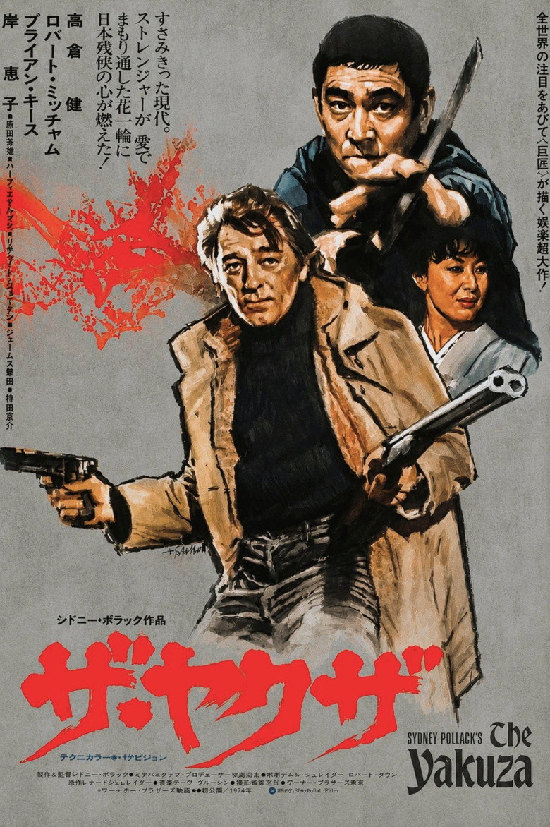 Imatge de Yakuza