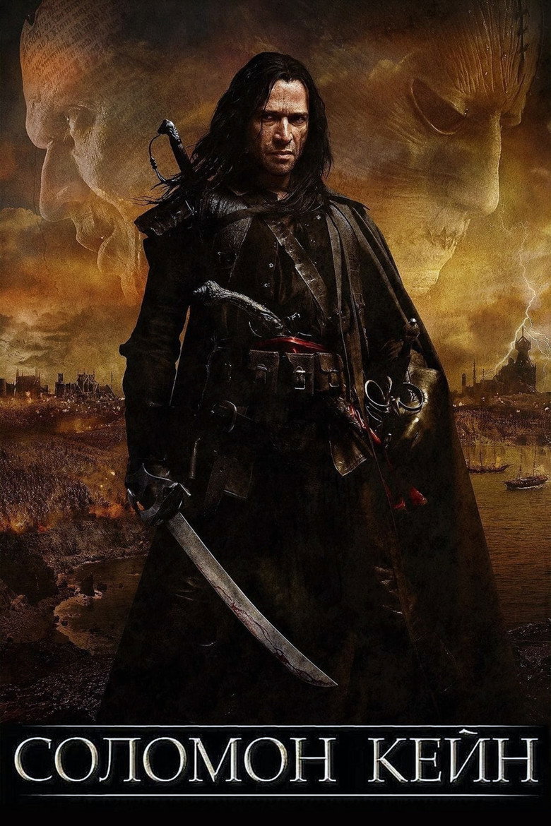 Соломон Кейн (2009)