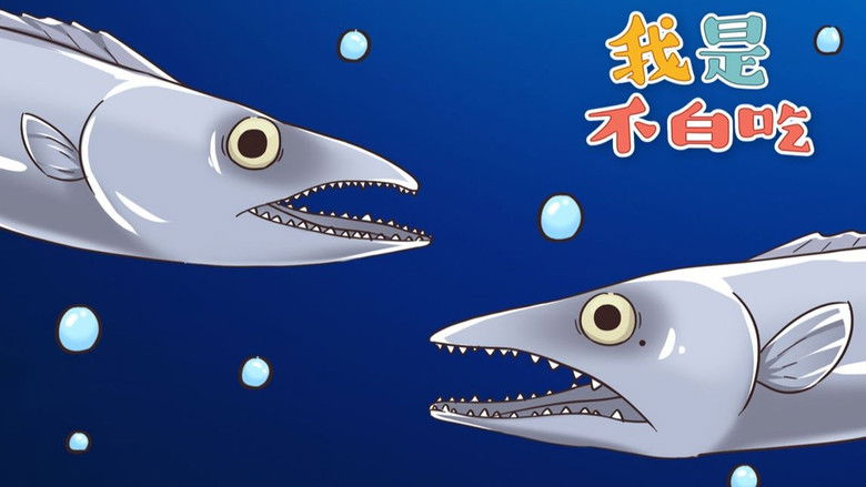 Still image for Wo Shi Bu Bai Chi season 1 episode 151: Episode 151 Still image for Wo Shi Bu Bai Chi season 1 episode 151: Episode 151