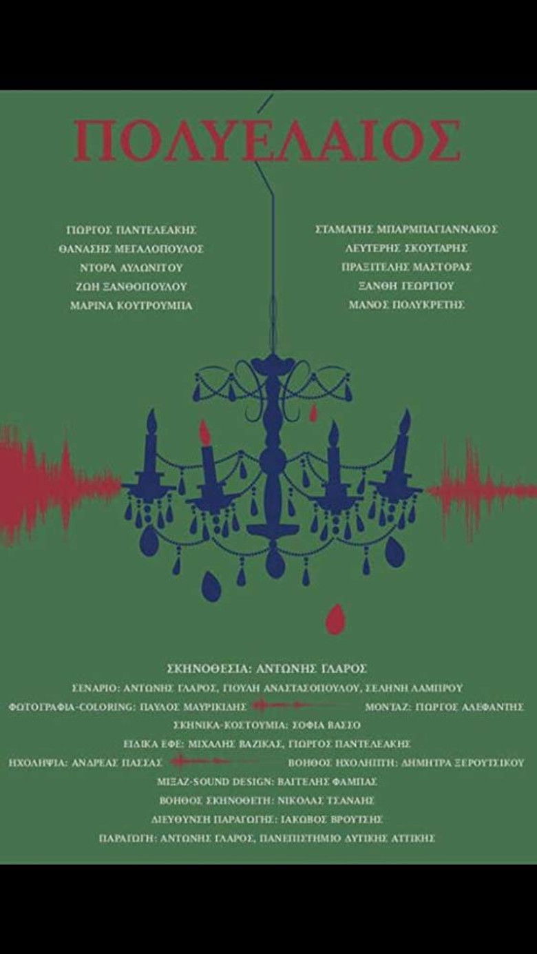 Imatge de πολυέλαιος