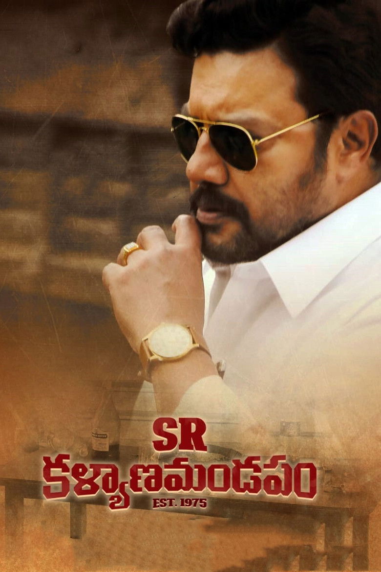 Imatge de ఎస్ఆర్ కల్యాణమండపం