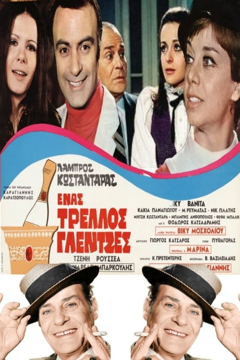 Imatge de Ένας Τρελλός Γλεντζές