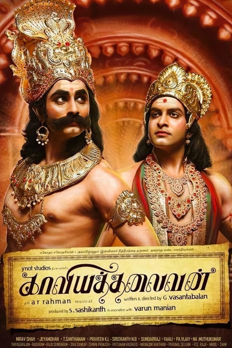 Kaaviya Thalaivan - Tamil film