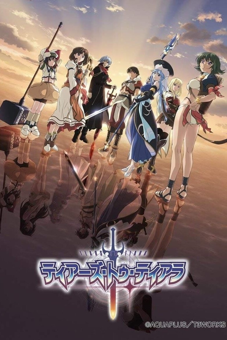 Слёзы Тиары