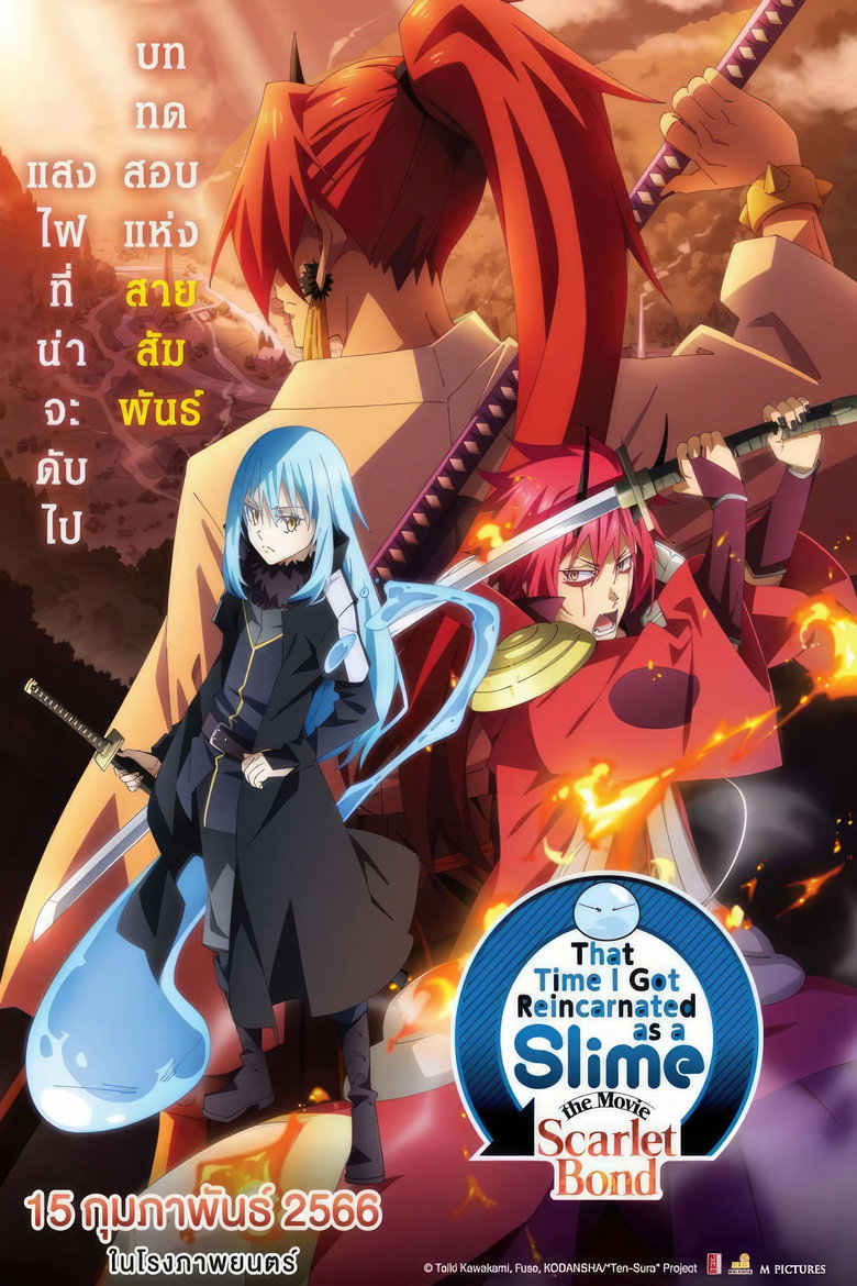 โปสเตอร์ That Time I Got Reincarnated as a Slime the Movie: Scarlet Bond (2022) เกิดใหม่ทั้งทีก็เป็นสไลม์ไปซะแล้ว เดอะมูฟวี่ สายสัมพันธ์สีชาด