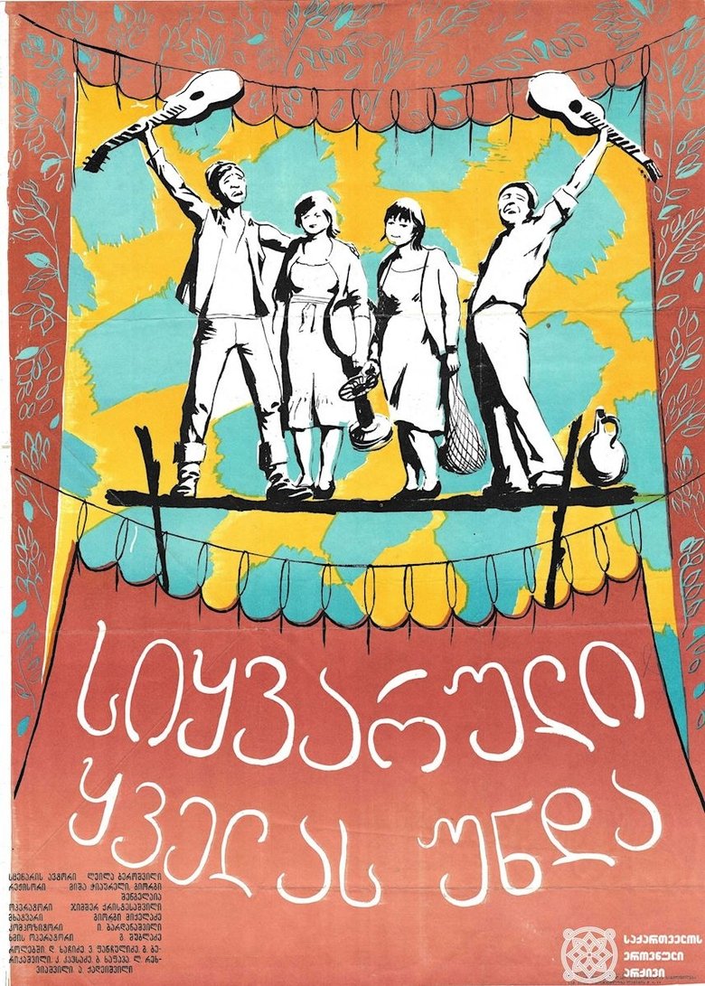 Everyone Needs Love main poster