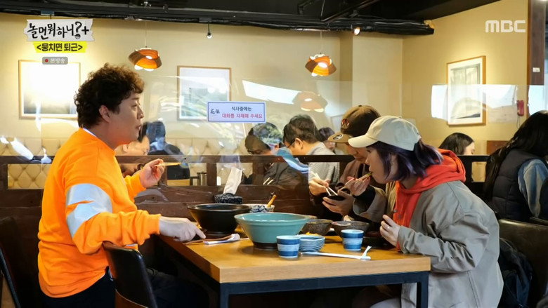 Still from 놀면 뭐하니? - Season 1 Episode 113