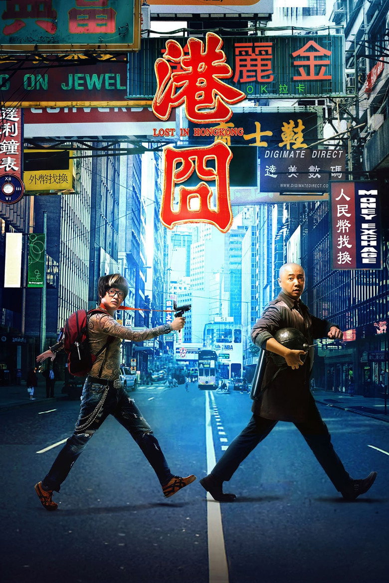 Plakát k filmu 港囧