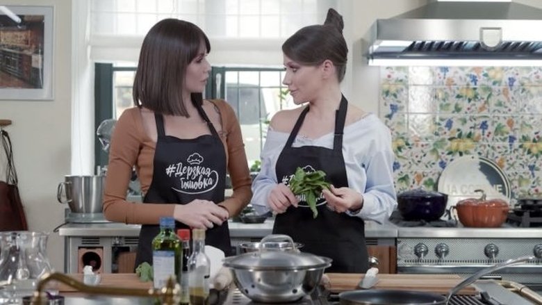Still image for Дерзкая готовка season 1 episode 6: Episode 6