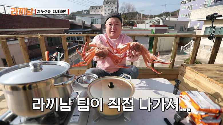 Still image for The Ramyeonator season 1 episode 6: Episode 6