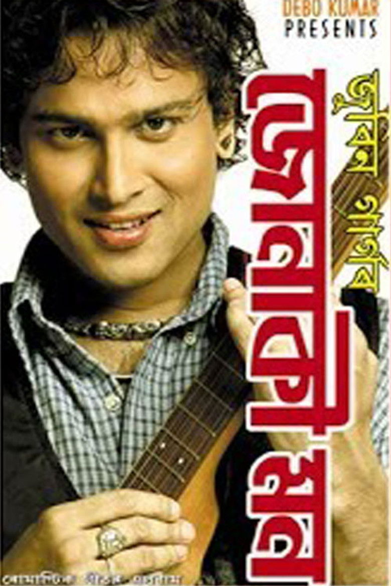 Imatge de Jonaki Mon