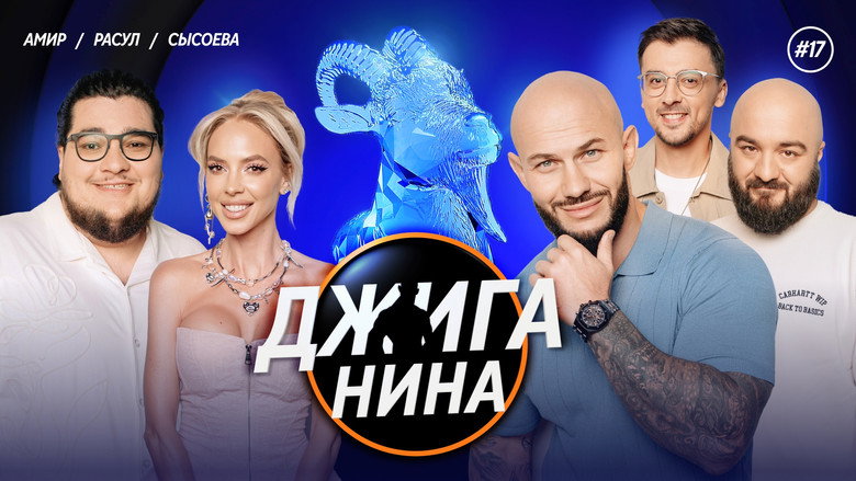 Выпуск 4 görseli