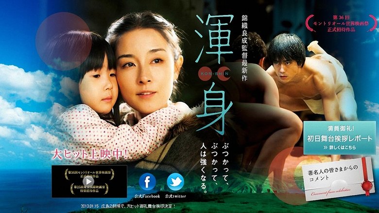 Konshin movie poster