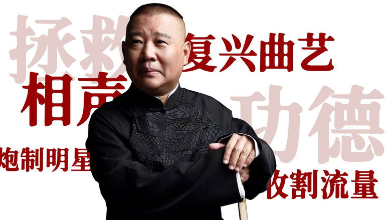 Still image for 寻找·人物 season 1 episode 17: Episode 17