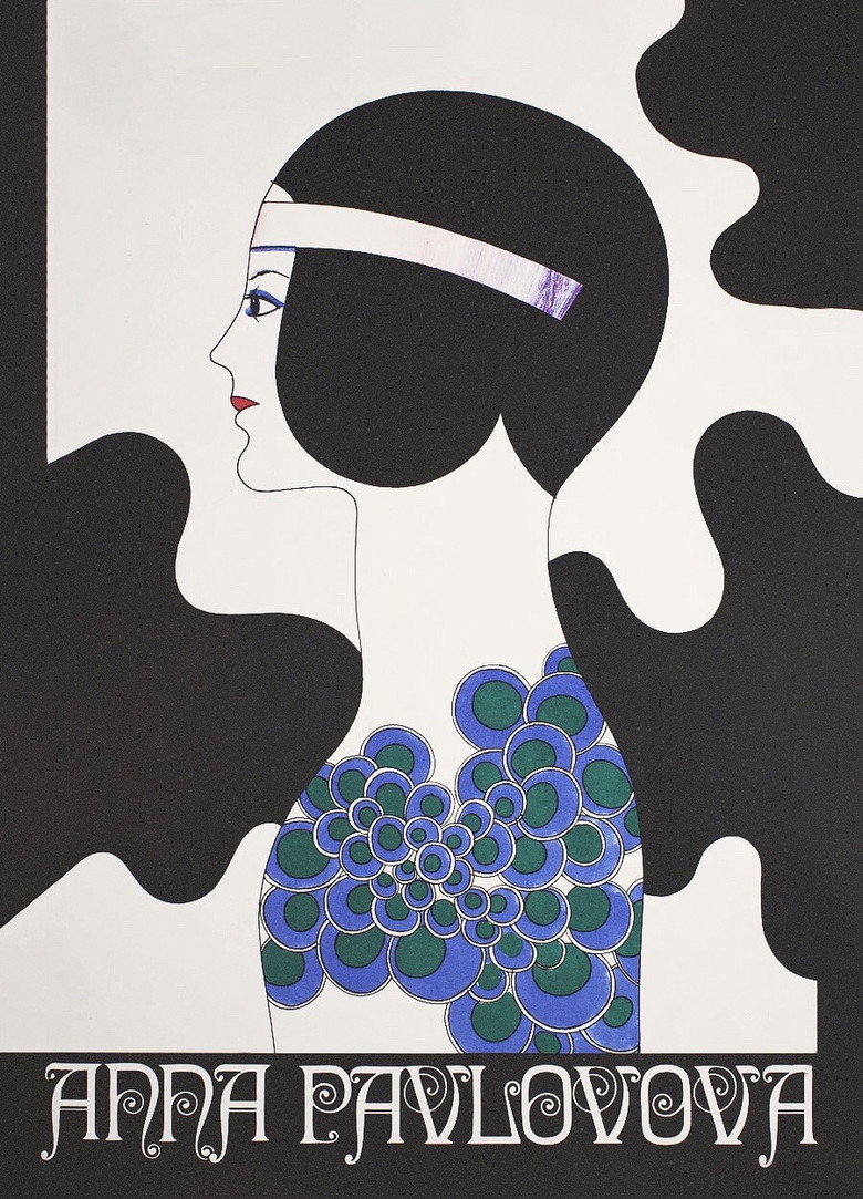 Анна Павлова (1983)