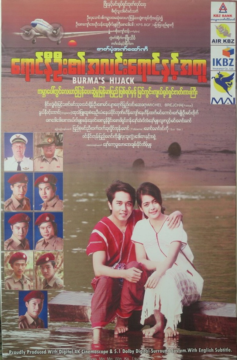 Burma's Hijack backdrop preview