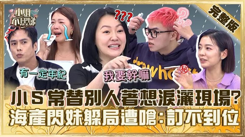 Still image for Dee Girls Talk season 1 episode 562: Episode 562