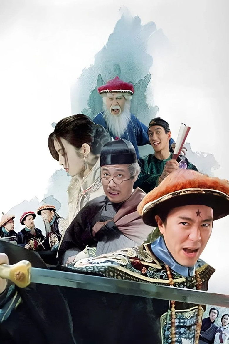 Imatge de 九品芝麻官