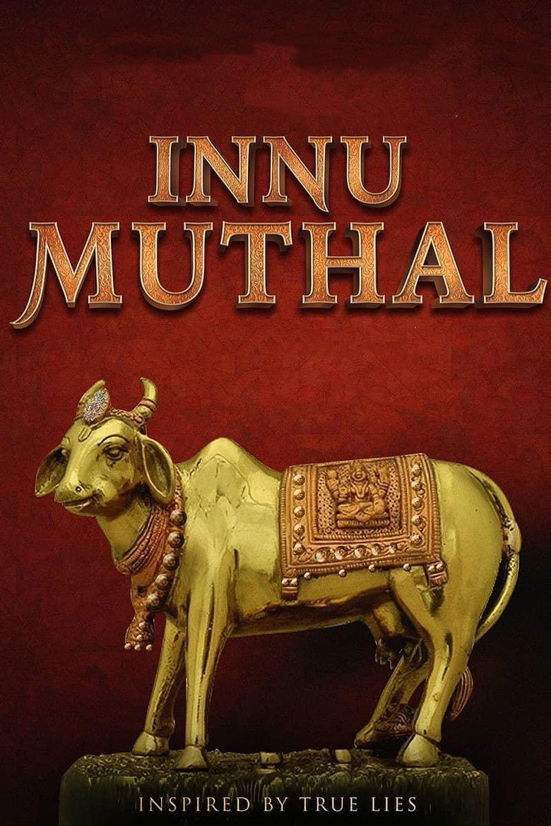 Imatge de ഇന്ന് മുതൽ