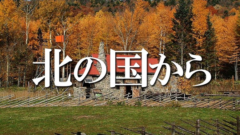 Still image for Kita no kuni kara season 1 episode 8: Episode 8 Still image for Kita no kuni kara season 1 episode 8: Episode 8