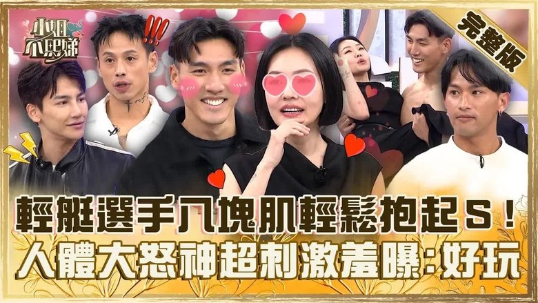 Still image for Dee Girls Talk season 1 episode 727: Episode 727