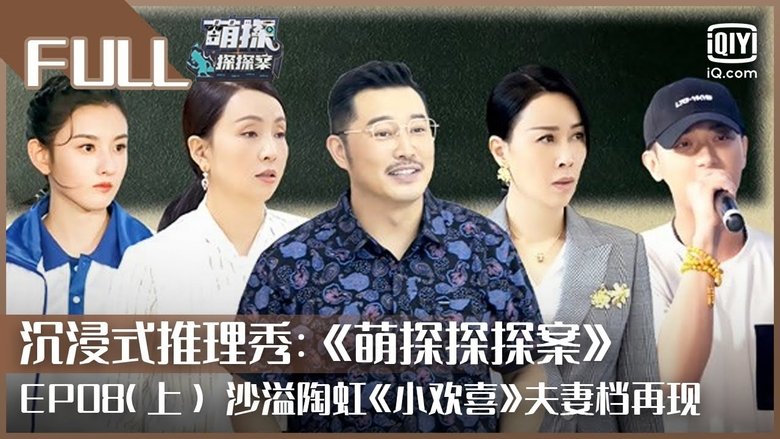 Still image for The Detectives' Adventures season 1 episode 14: Episode 14 Still image for The Detectives' Adventures season 1 episode 14: Episode 14