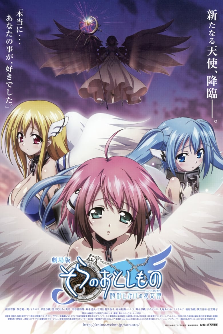 Heaven's Lost Property the Movie: The Angeloid of Clockwork (2011)