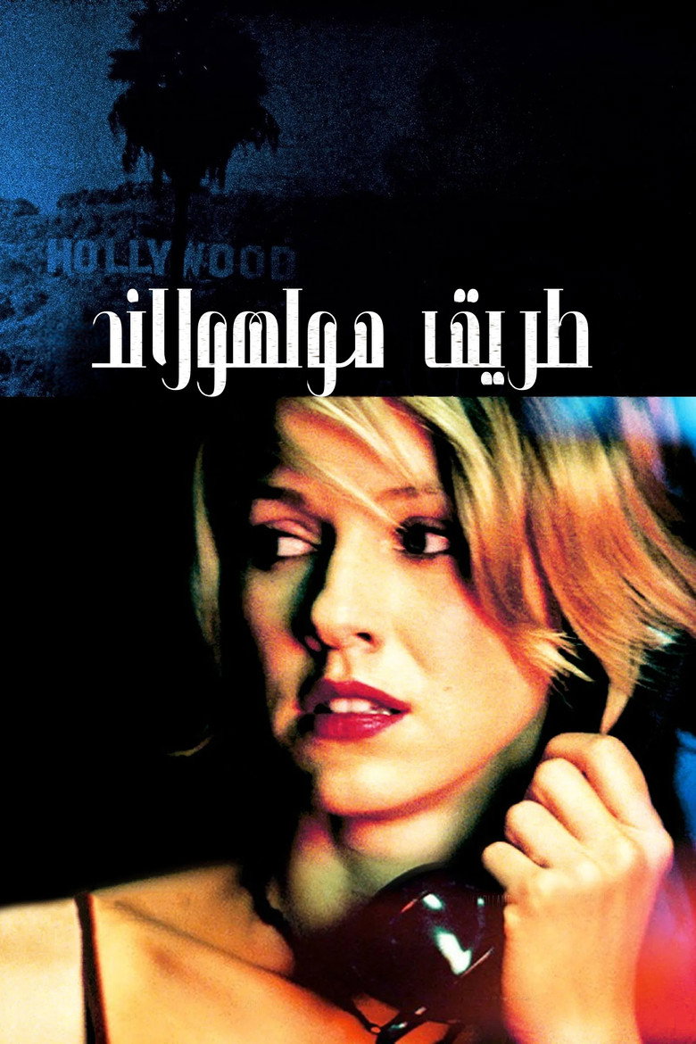 طريق مولهولاند (2001)