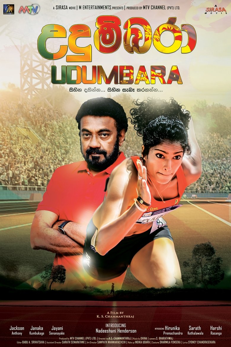 Udumbara main poster