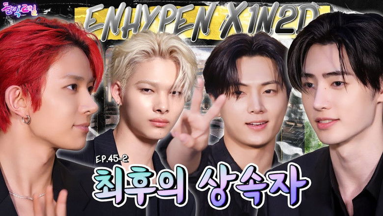 Still image for IDOL 1N2D season 1 episode 100: ENHYPEN The Heirs Part 2 (EP.45-2) Still image for IDOL 1N2D season 1 episode 100: ENHYPEN The Heirs Part 2 (EP.45-2)