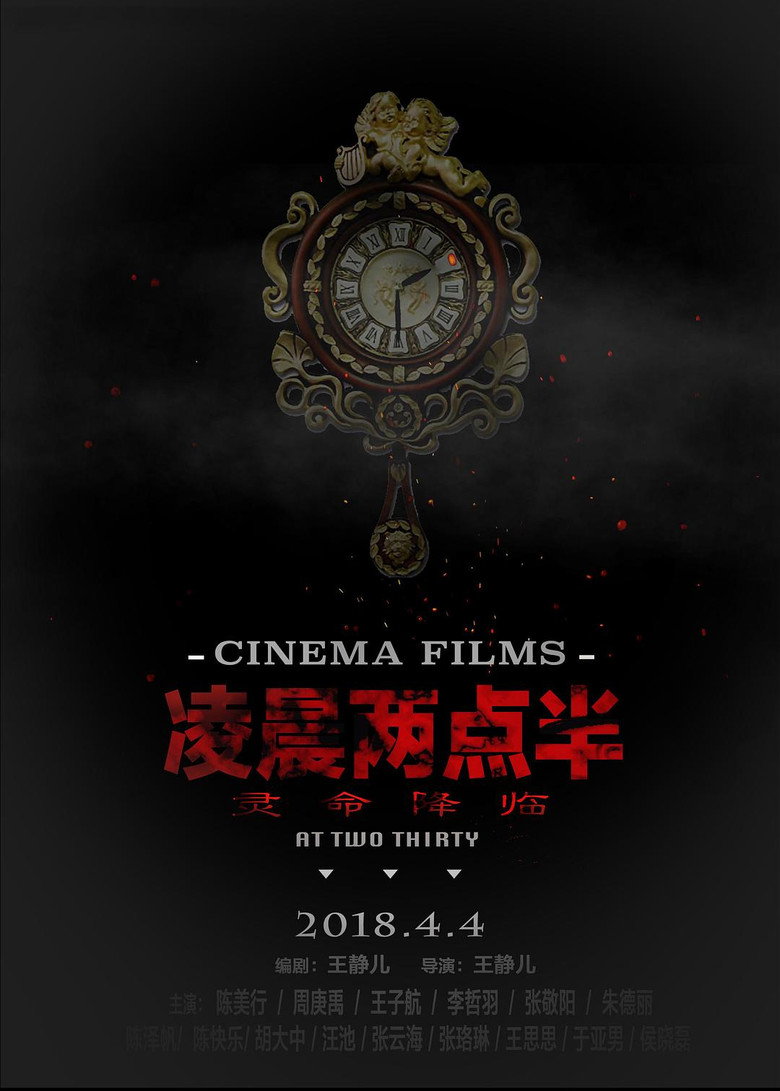 凌晨两点半
