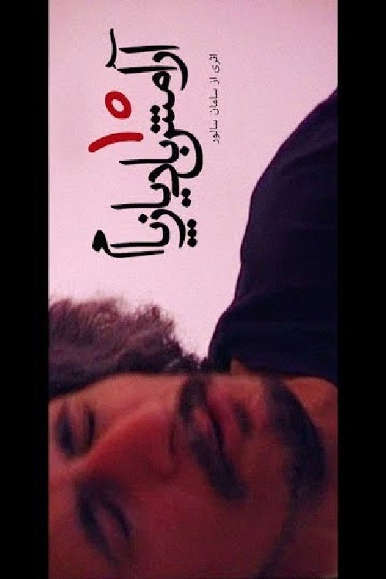 Imatge de Aramesh ba diazepam 10