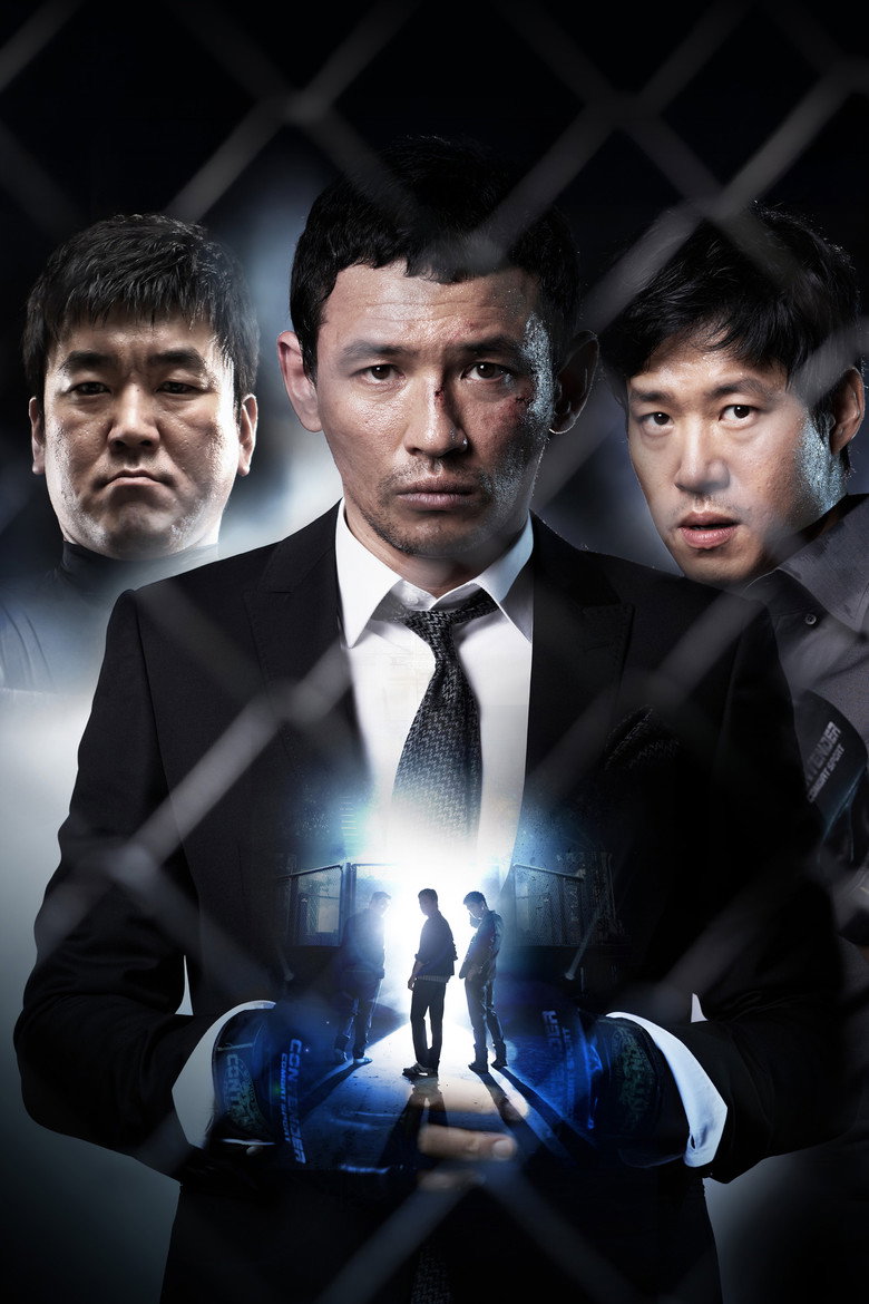 Imatge de 전설의 주먹