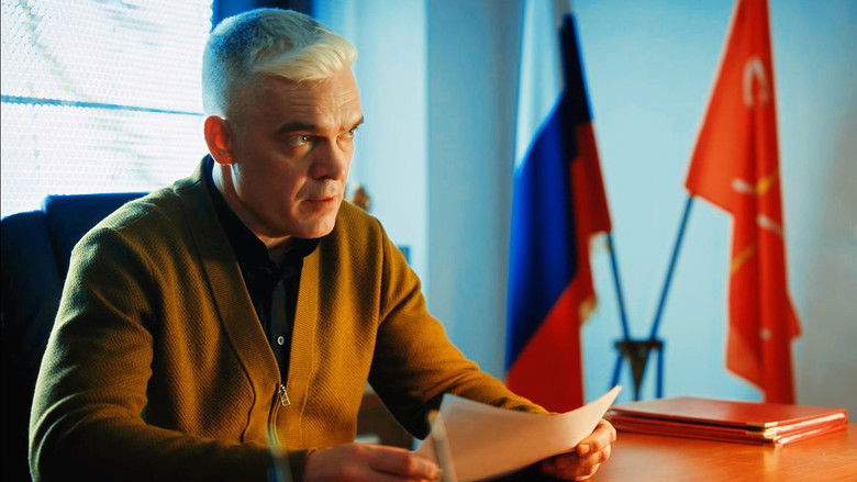 Still image for Опасный season 1 episode 6: Episode 6