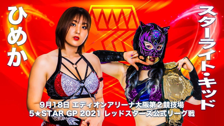 スターダム・ワールドのスターダム 시즌 11 76화