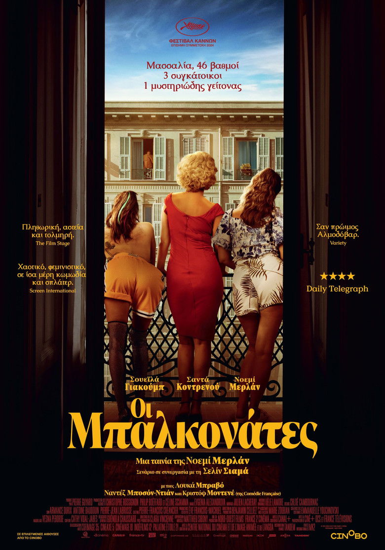 Οι μπαλκονάτες (2024)