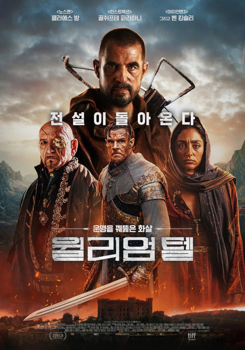윌리엄 텔(William Tell) poster