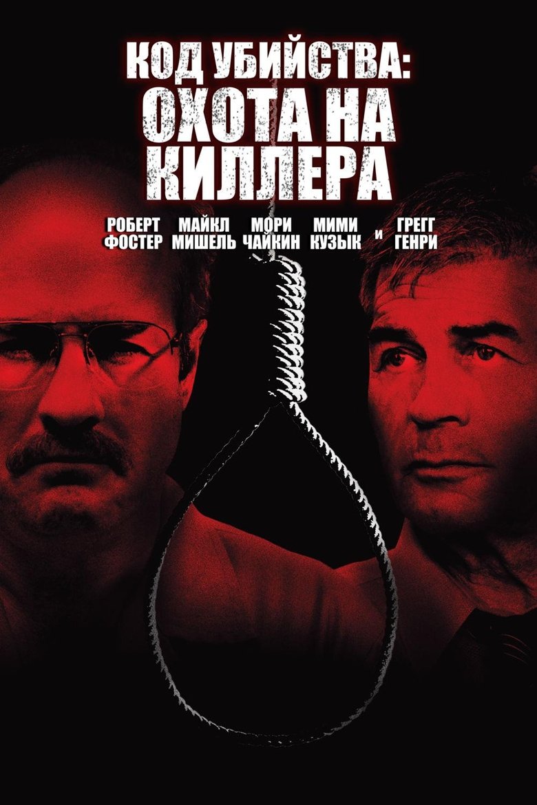 The Hunt For The Btk Killer Wer streamt Jagd auf den BTK-Killer? Film online schauen