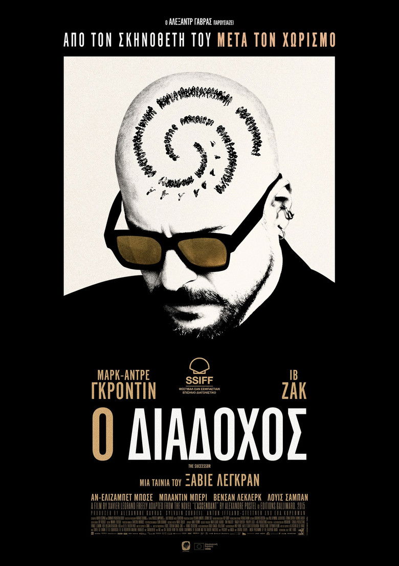 &Omicron; &Delta;&iota;ά&delta;&omicron;&chi;&omicron;&sigmaf; (2023)