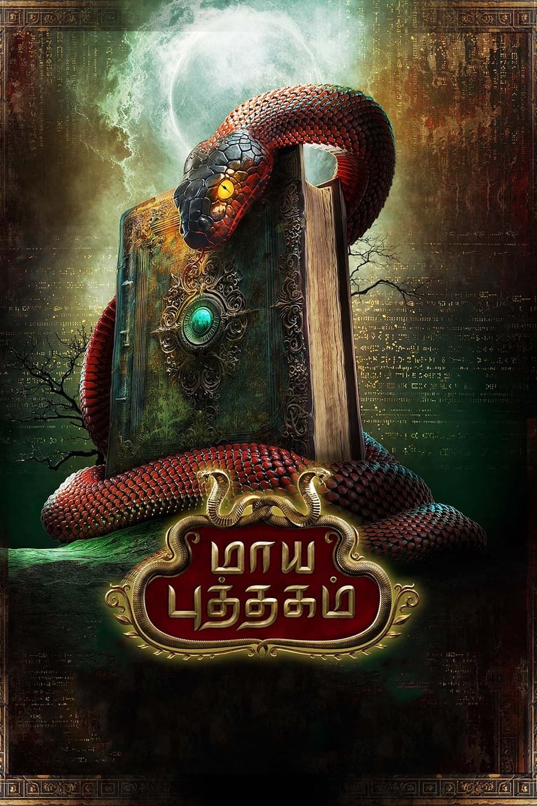 Maya Puthagam main poster